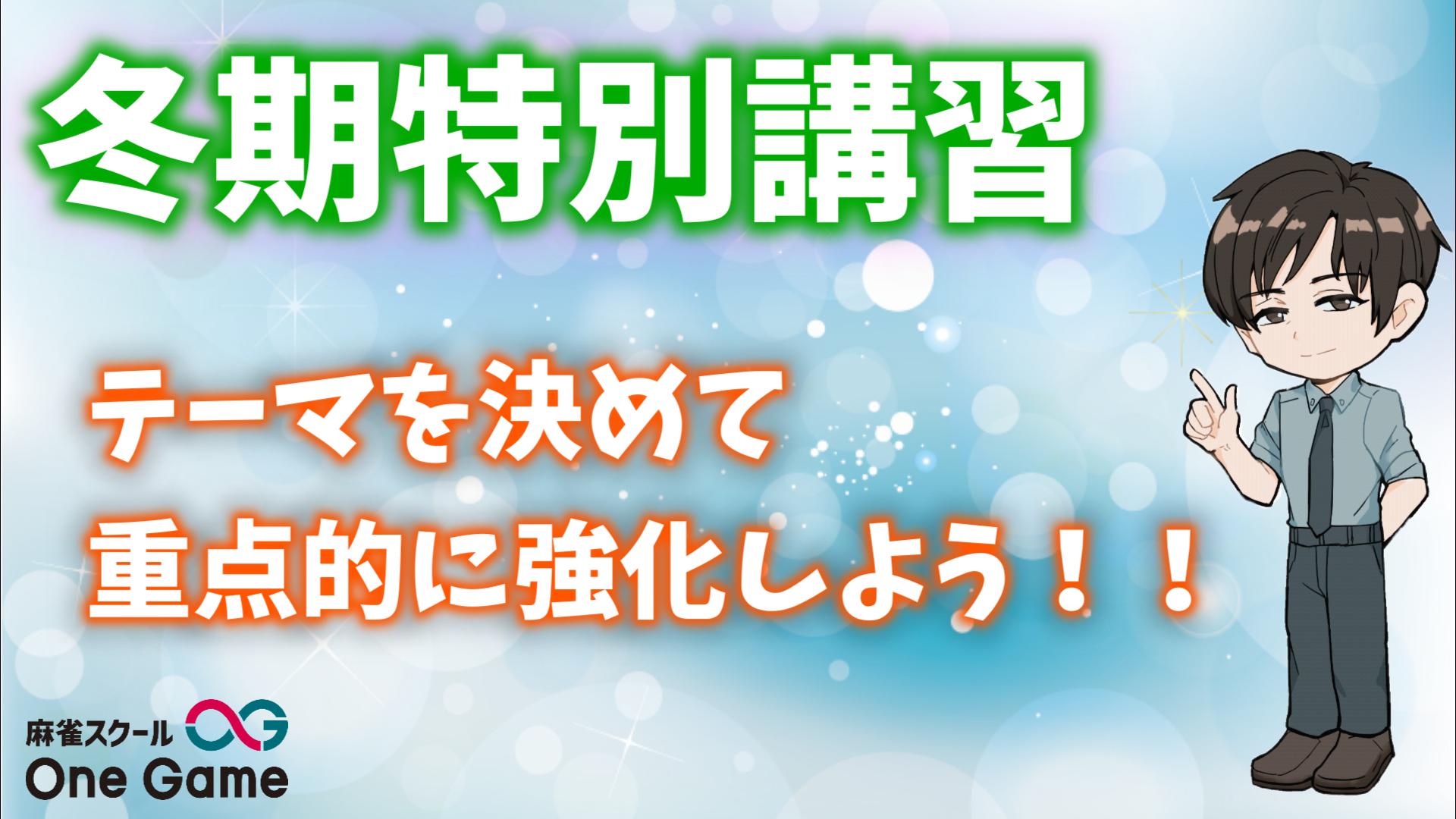 2024冬期特別講習：校長先生